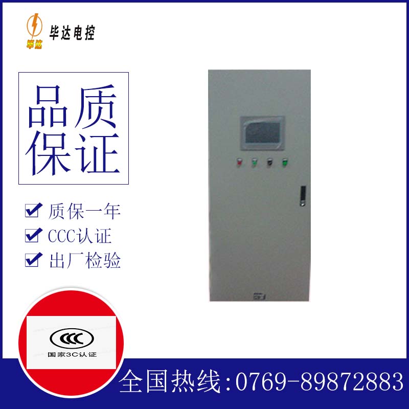 定西变频控制箱