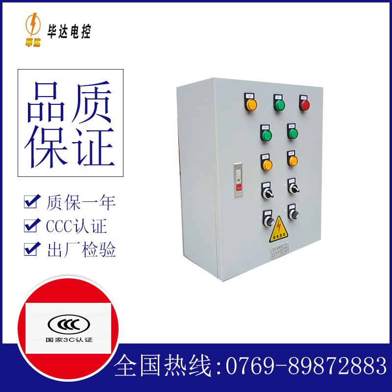 定西一用一备控制箱