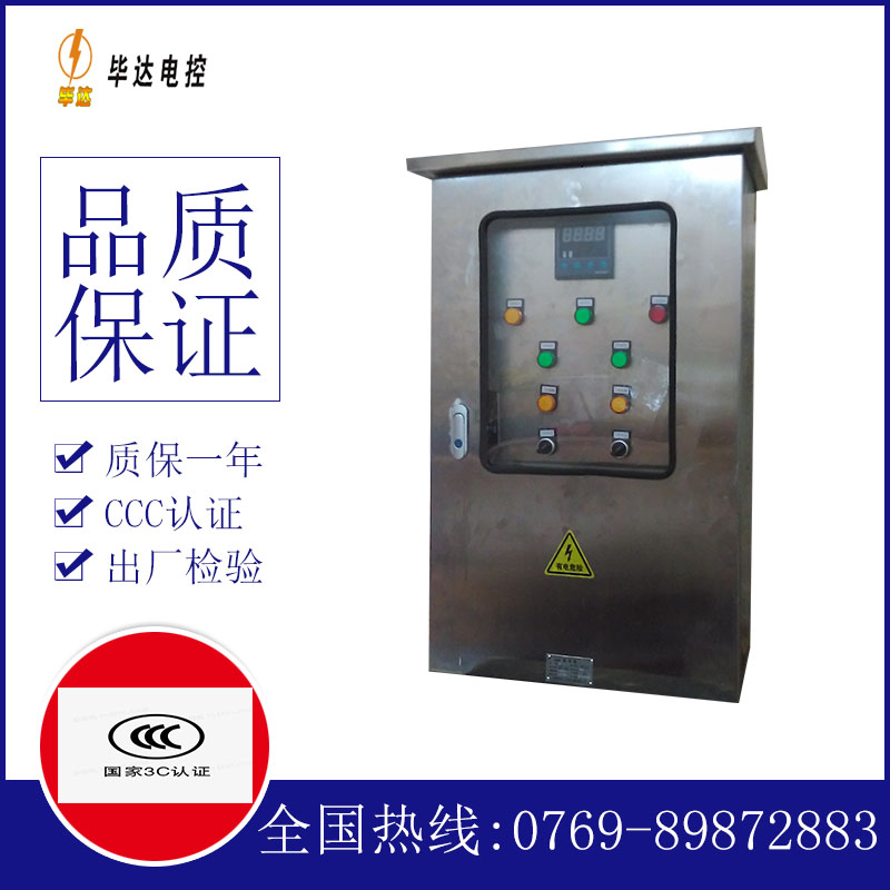 定西路灯控制箱